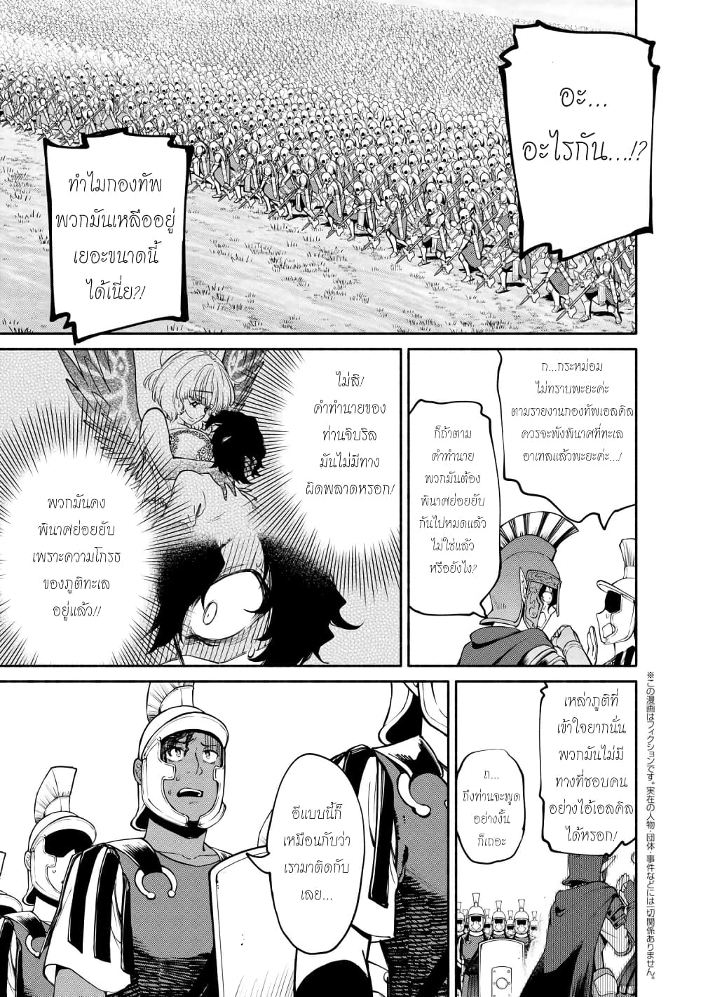 Santa Rikuei Yuu ตอนที่ 15 (18)